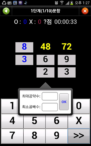 지샘즈최대공약수