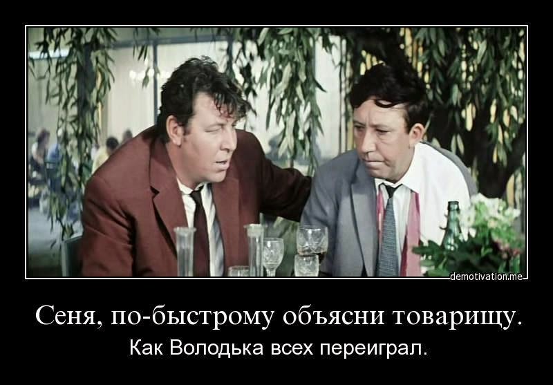 Бриллиантовая рука володька трынкин. Бриллиантовая рука володька трынкин. Зачем володька сбрил усы. Зачем володька сбрил усы. Ты зачем усы сбрил дурик.