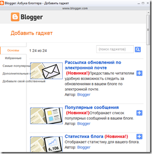 гаджеты гаджеты