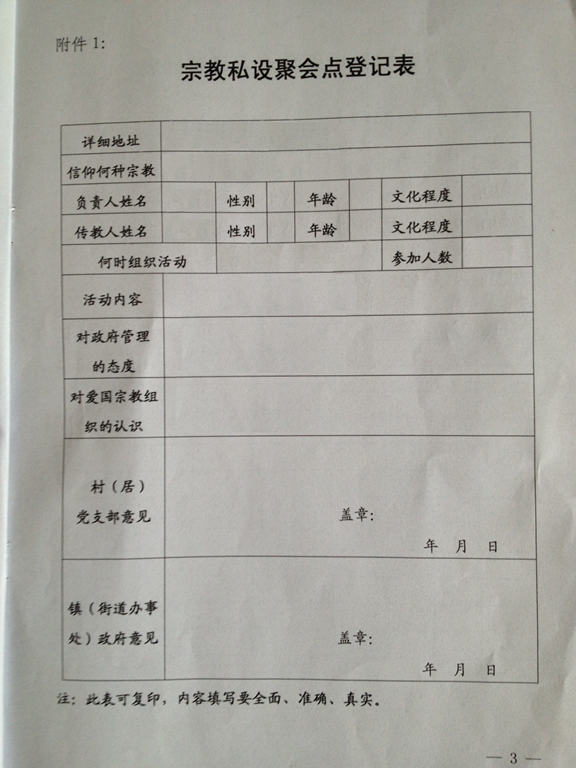 [Form-of-Jiaozhou-12.png]