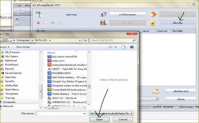 การแปลงไฟล์วีดีโอเป็น mp3 การแปลงไฟล์วีดีโอเป็น mp3