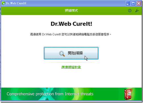 Dr.Web CureIt-02