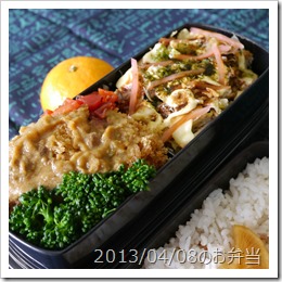 お好み焼き＆カツカレー弁当(2013/04/08)