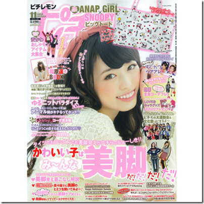 (i need translation) Anap X Girl X Snoopy tote (2013 Nov issue)