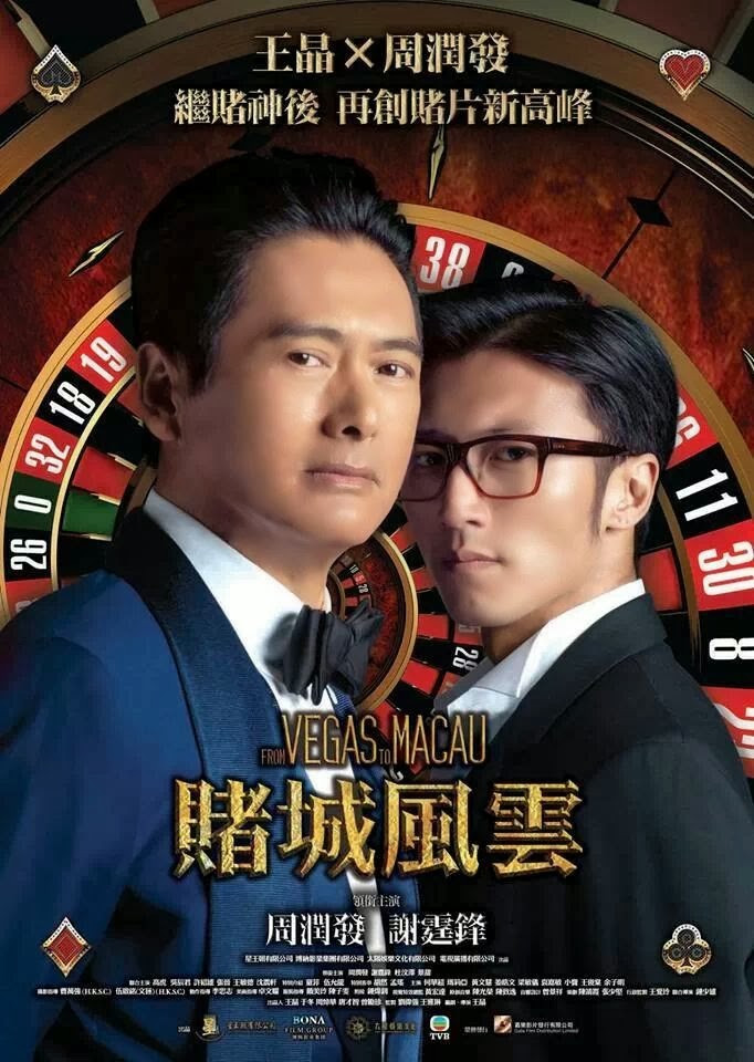 From Vegas To Macau Watch Online English Sub [UPDATED] Chow Yun-Fat Goes FROM VEGAS TO MACAU In A New English-Subbed