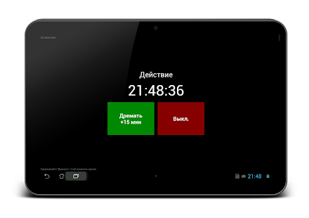 Alarm trigger Screenshots 1