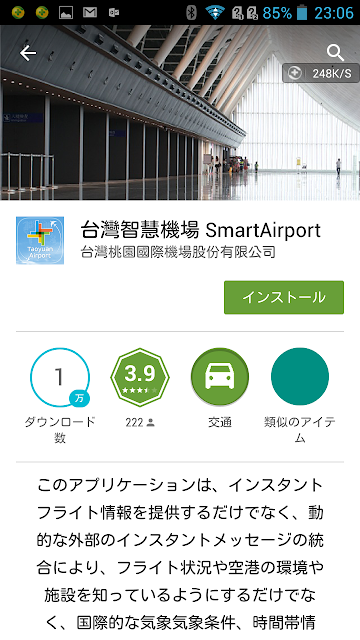 【數位3C】來自資策會的Smart Tourism Taiwan 台灣智慧觀光APP : 輕輕一按, 就能輕鬆排好各種客制化行程唷^^ 以後出門不愁不知道該去哪裡囉XD 3C/資訊/通訊/網路 PDA 夜景 廣告 新聞與政治 旅行 旅行注意事項 景點 環島 軟體應用 飲食/食記/吃吃喝喝 