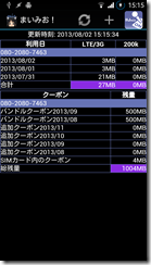 Screenshot_2013-08-02-15-15-50