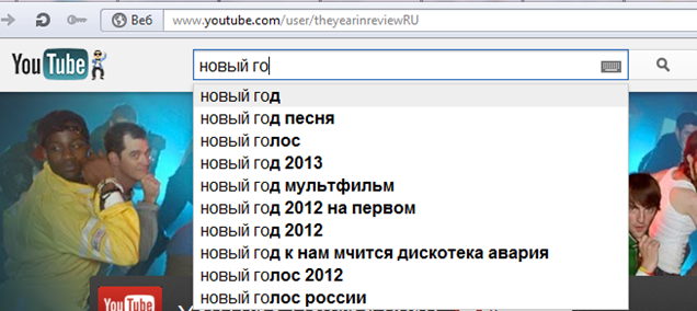 подсказки_ключевых_слов_youtube подсказки_ключевых_слов_youtube