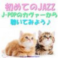 Sakura Jazz Piano flowing at Cafe