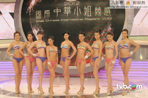 《2012國際中華小姐競選》泳衣綵排暨「友誼小姐」互選 