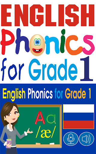 English Phonics for Grade 1 Ru