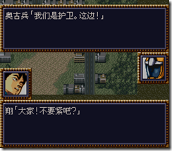 WGF第四次0.98漢化版427