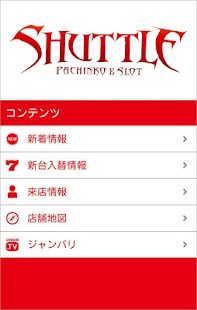 Free シャトル堺店 APK for Android