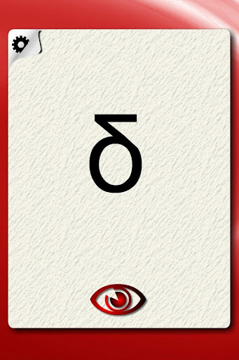 Greek Alphabet Flash Cards