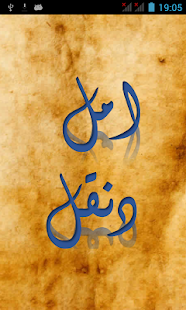 Free قصائد امل دنقل APK for Android