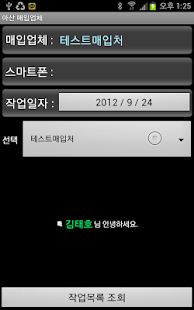 How to mod 원주시학교급식_매입처 lastet apk for bluestacks