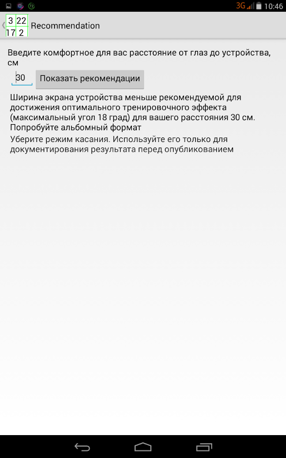 Красно-Черные Таблицы Шульте-Платонова