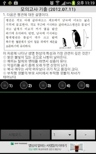 How to get 수능생물(생명과학) 2.27 apk for laptop