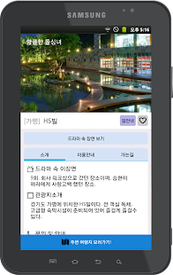 K Drama Tour: Filming location Screenshots 2