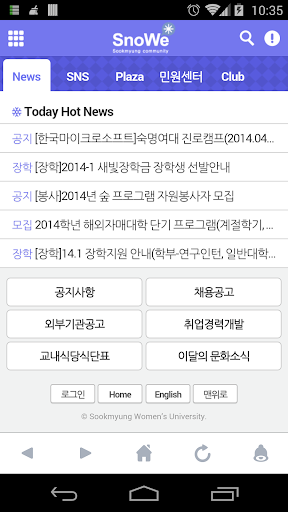 【免費教育App】SnoWe - 숙명여대 커뮤니티-APP點子