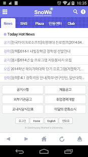 Free Download SnoWe - 숙명여대 커뮤니티 APK