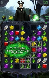 マレフィセント Free Fall Screen 3