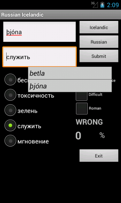 Russian Icelandic Dictionary Screen 2