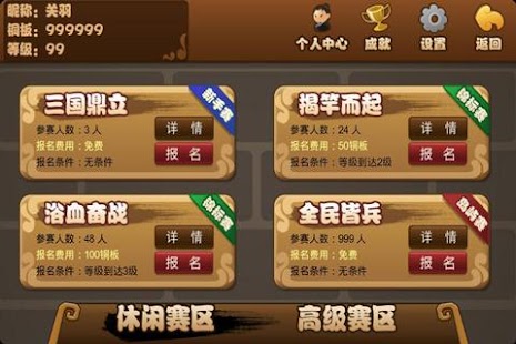 免費下載紙牌APP|JJ单机斗地主 app開箱文|APP開箱王