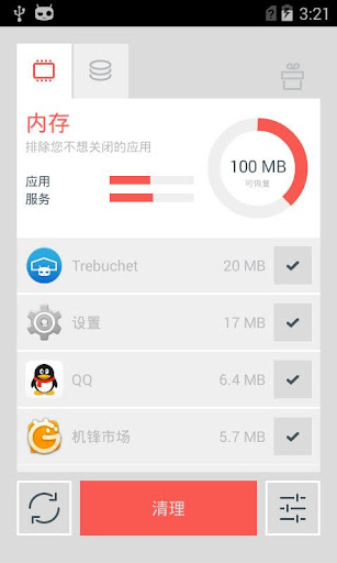 免費下載工具APP|内存清理器 - 手机加速利器 app開箱文|APP開箱王