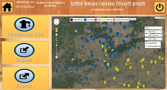 Free RDWMS APK for Android