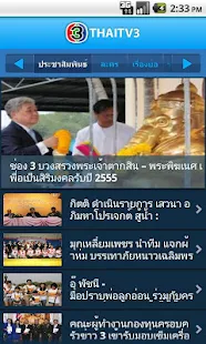 Thai TV3