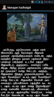 Lastest Murugan Kadhaigal APK for Android