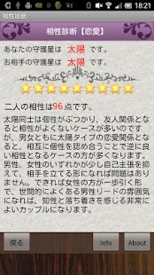 無料生活Appのインド数秘術占い ウパニシャッドの教え|記事Game