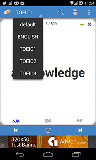 かんたん単語帳 画像・音声 暗記カード