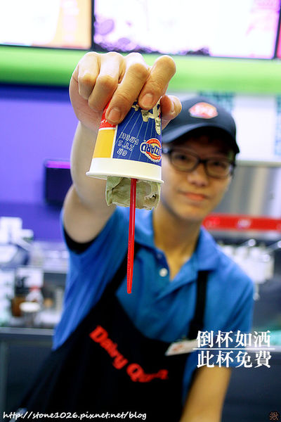 台北天母-Dairy Queen