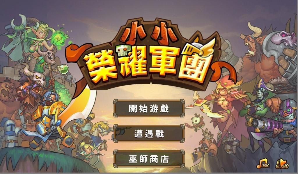 Android application Chaos Fortress screenshort