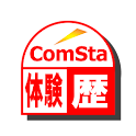 中学歴史(体験版) ComSta logo