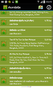 Free Mosque Finder APK for Android