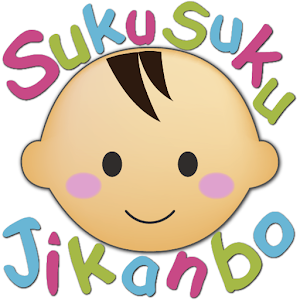 Download SukuSuku Jikanbo Free(Baby) For PC Windows and Mac