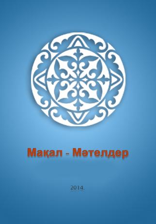 【免費書籍App】Макал-мателдер-APP點子