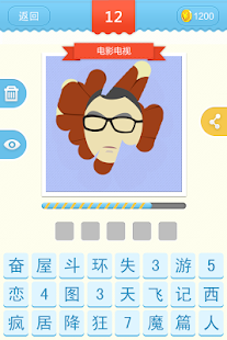 经典繁方篆 - Android 字型下載 - Android 台灣中文網 - APK.TW