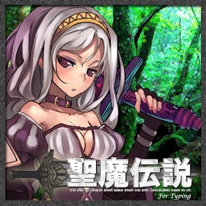 聖魔伝説 ～TYPING FANTASY～ logo
