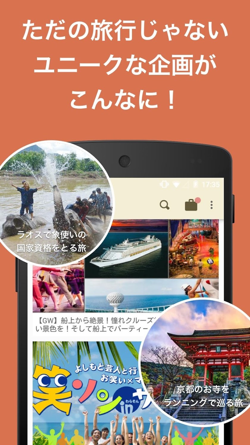 トリッピース - みんなで旅する旅行SNS Screen 3