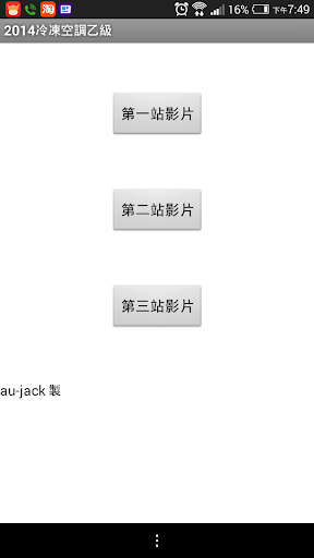 2014冷凍空調乙級