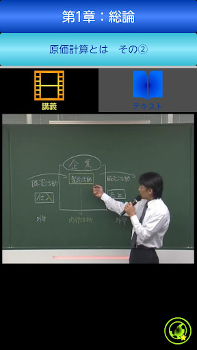 原価計算入門 上