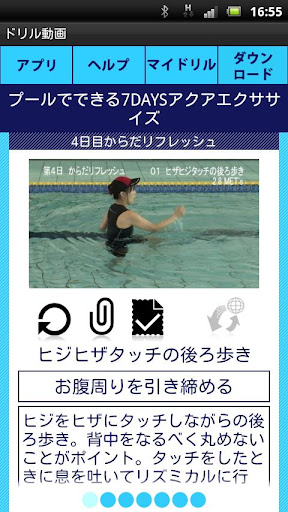 免費下載運動APP|7DAYS Aqua Exercise” Day 4 app開箱文|APP開箱王