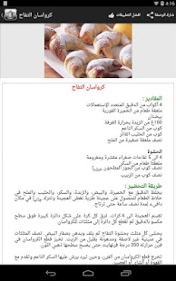 How to get أكلة بلادي 1.0 unlimited apk for pc