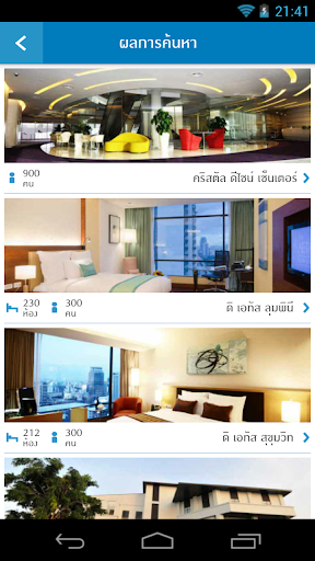 【免費旅遊App】D-MICE Bangkok-APP點子