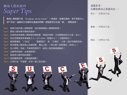How to get 辦公室防呆必勝術 1.0 unlimited apk for laptop